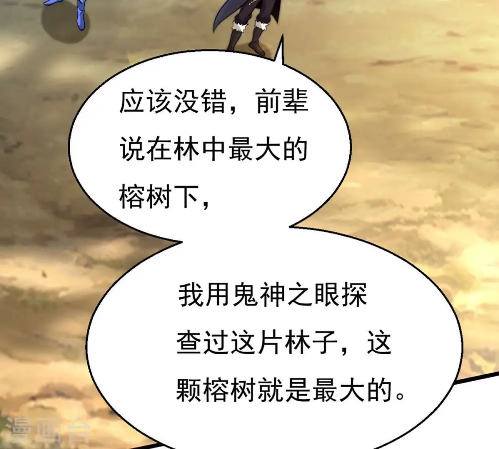 第283话 虚王古墓42