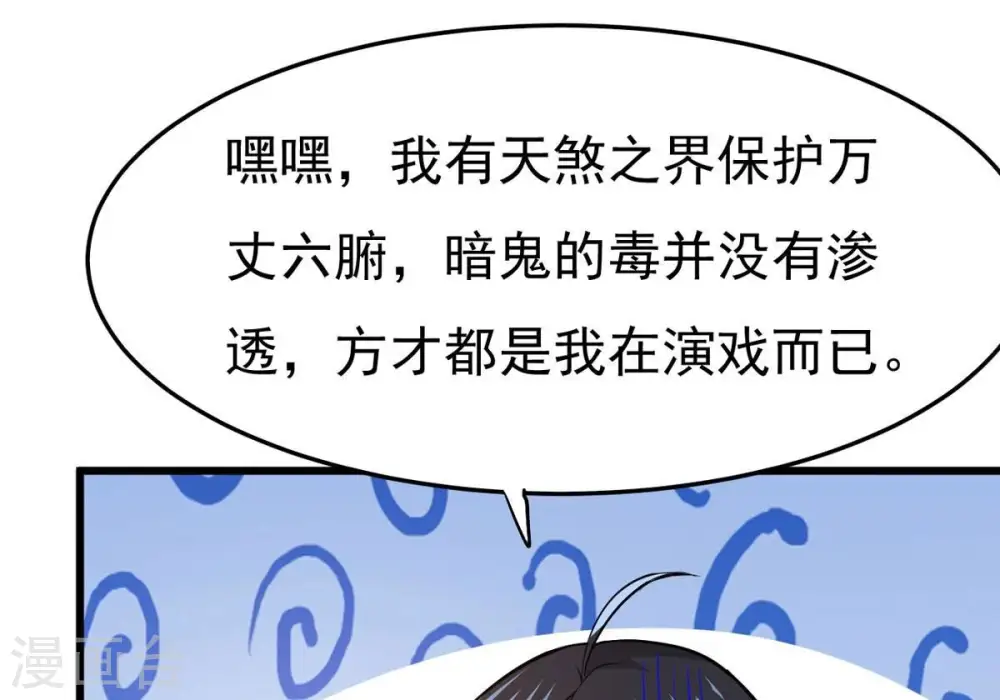第352话 暗源界25