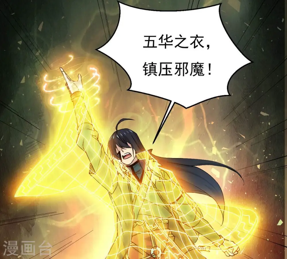 第337话 你的血液一定很美味23