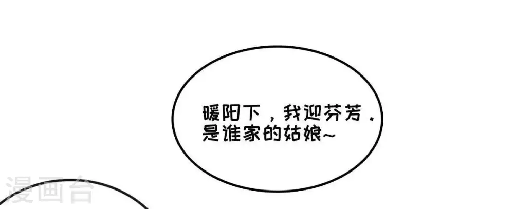 第37话 至尊武技56