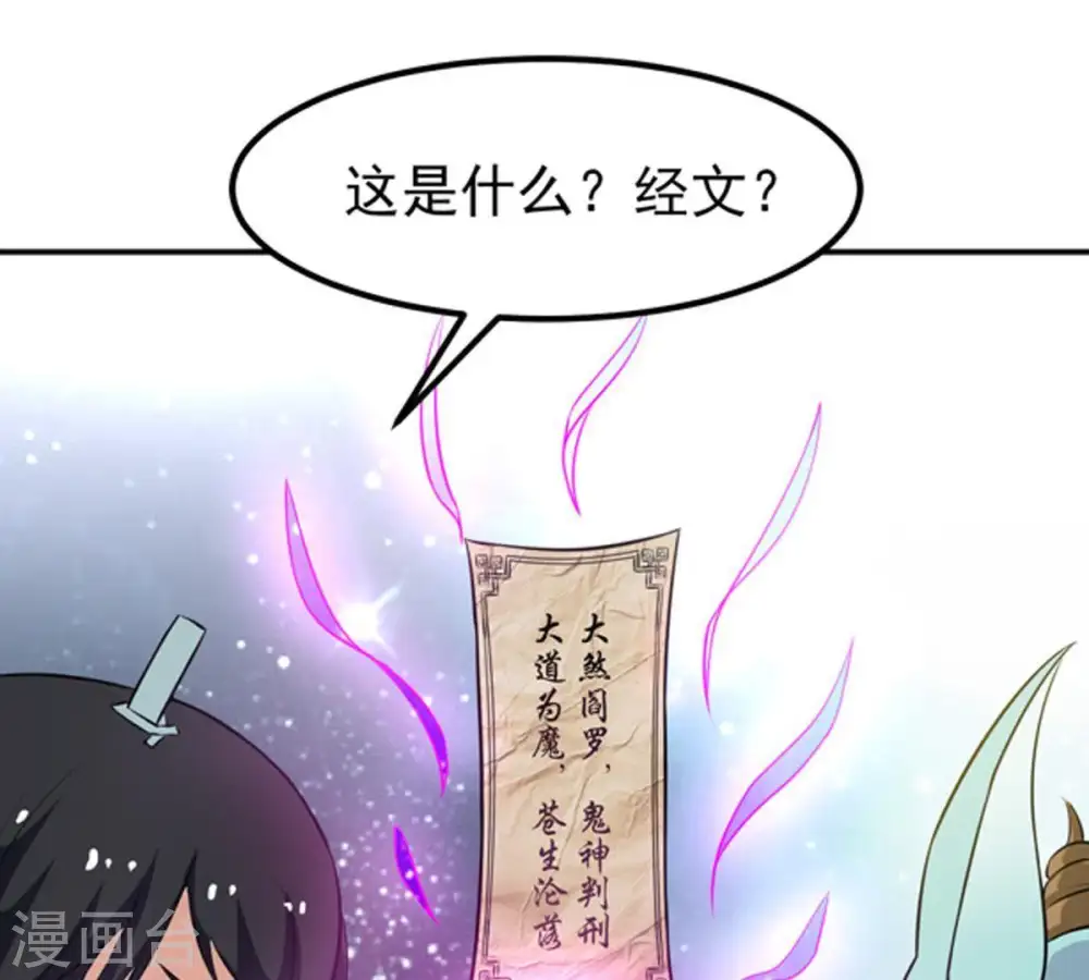 第69话 遗臭万年60