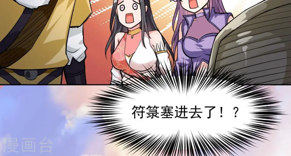 第193话 两兄弟？53