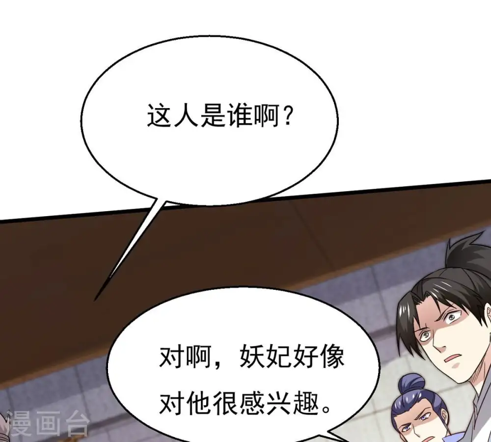 第364话 妖妃0