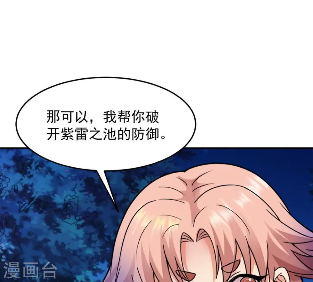 第100话 终见雷王68