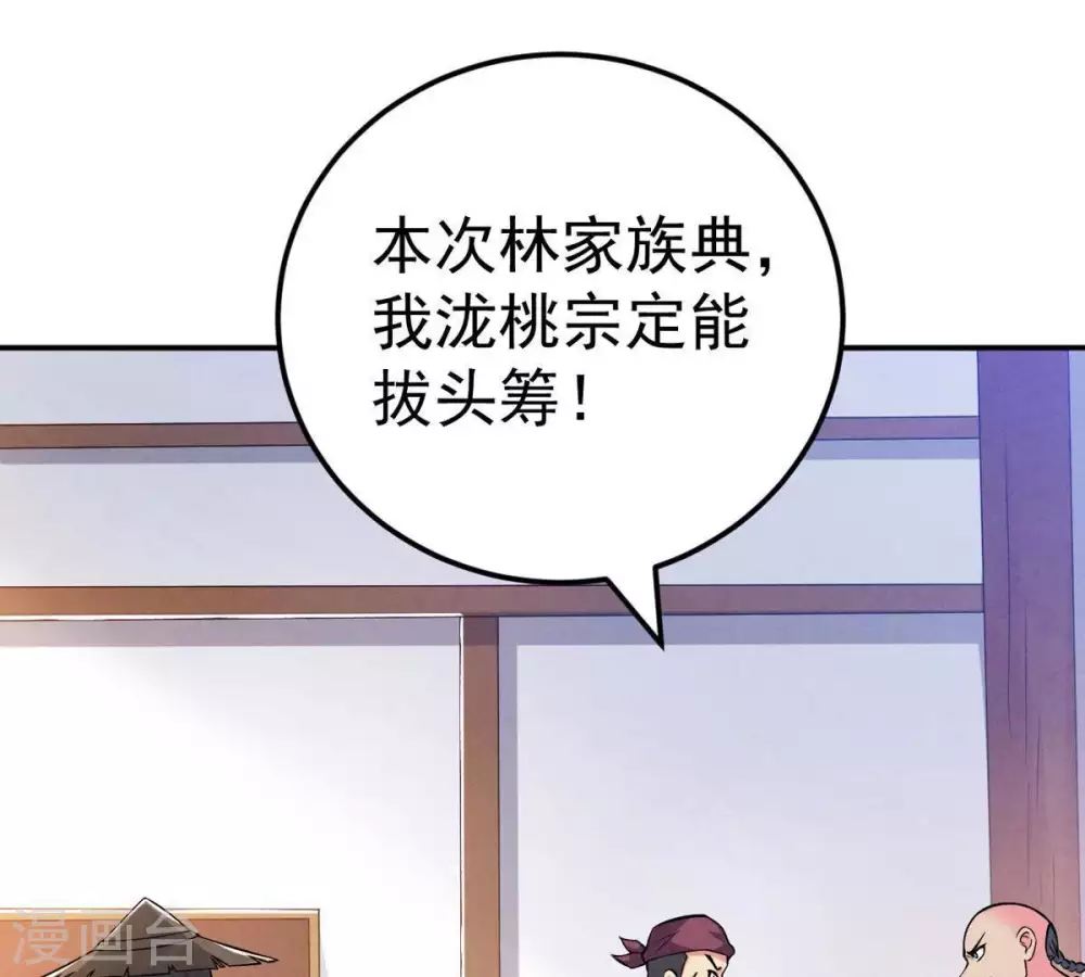 第14话 再回夜潮城55