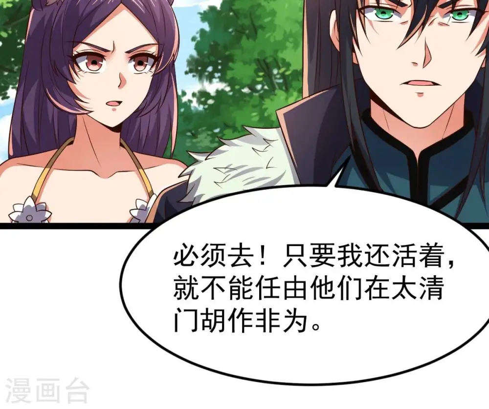 第237话 交出林辰！23