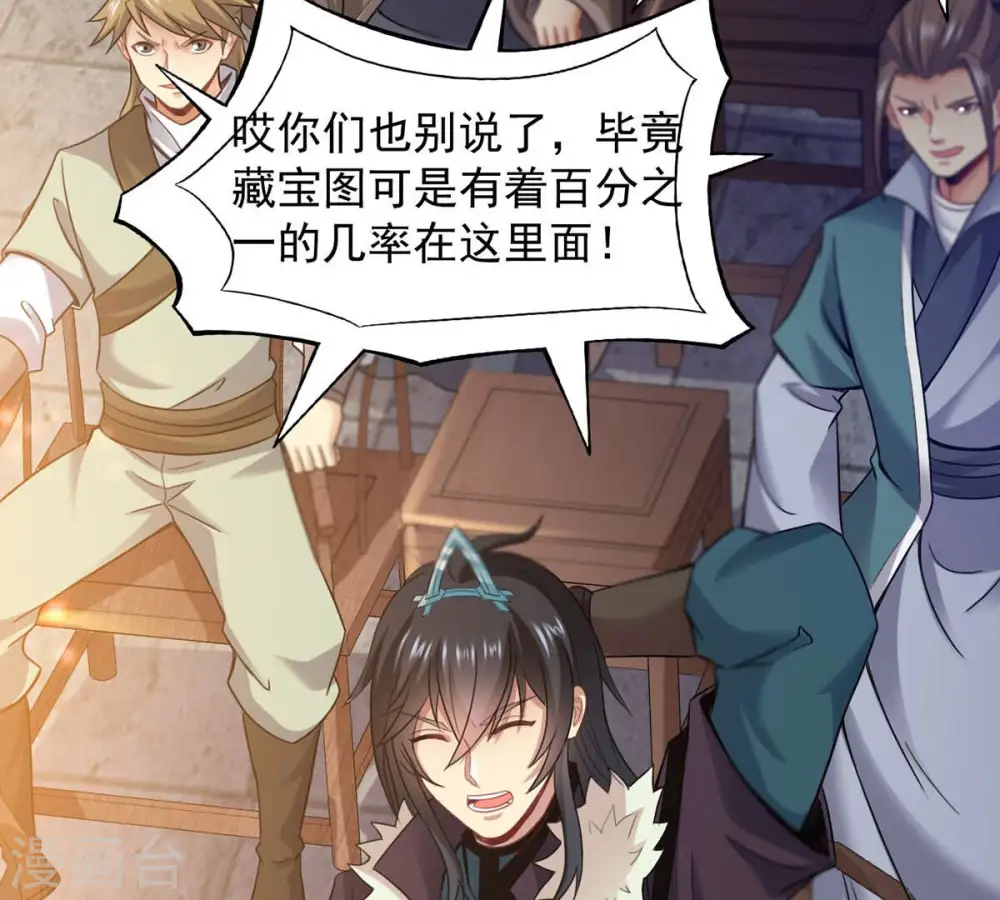 第145话 你买的起吗？51