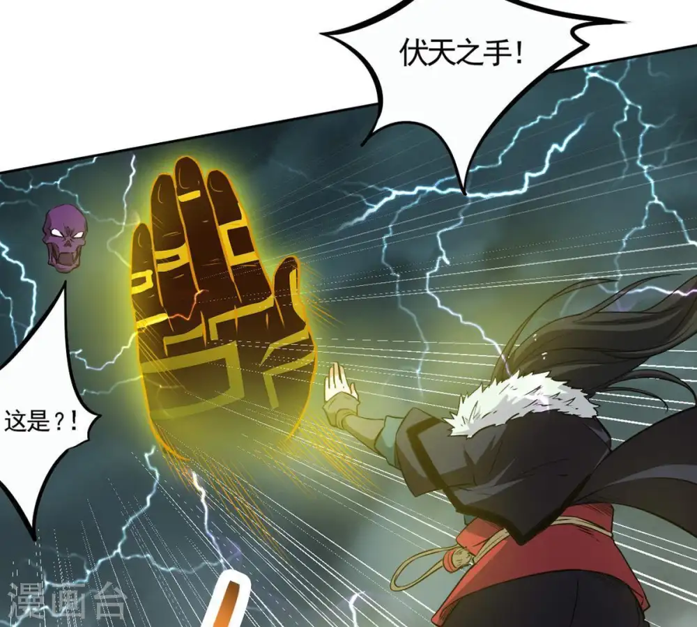 第56话 雷霆之池17