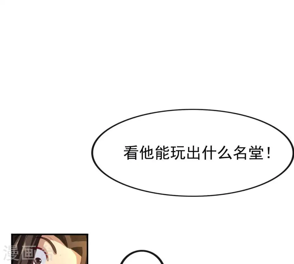 第35话 器物鉴定12