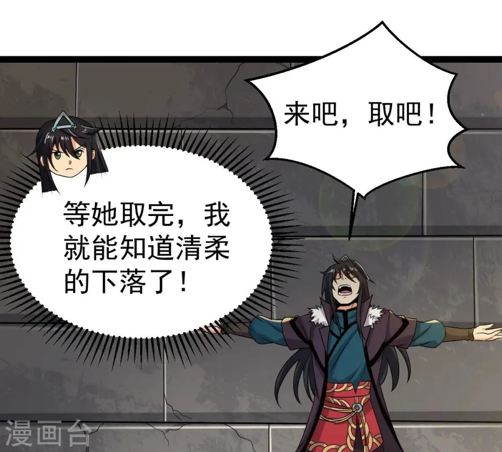 第264话 虚刃池6