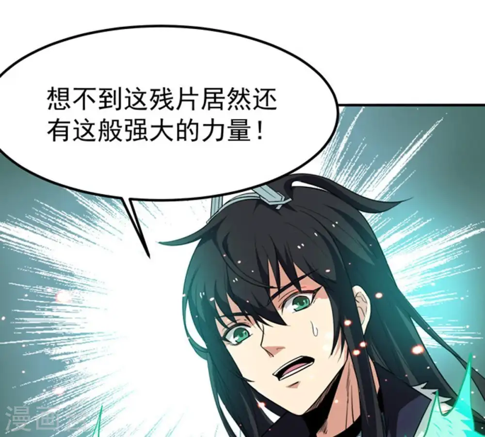 第64话 鬼将黑阴30