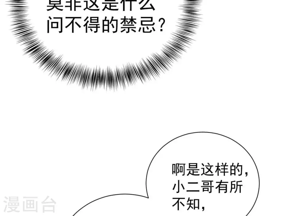 第269话 丹灵族人57