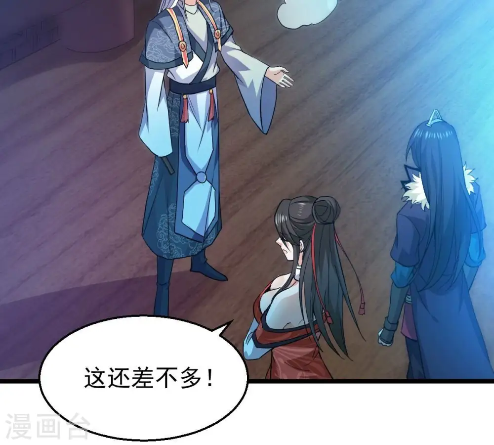 第209话 月恒28