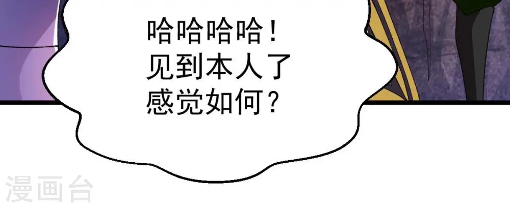 第193话 两兄弟？30