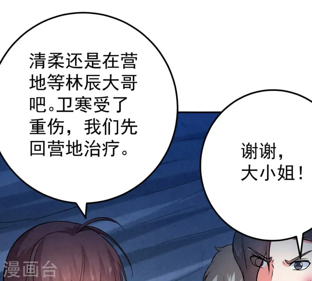 第13话 吸收灵珠13