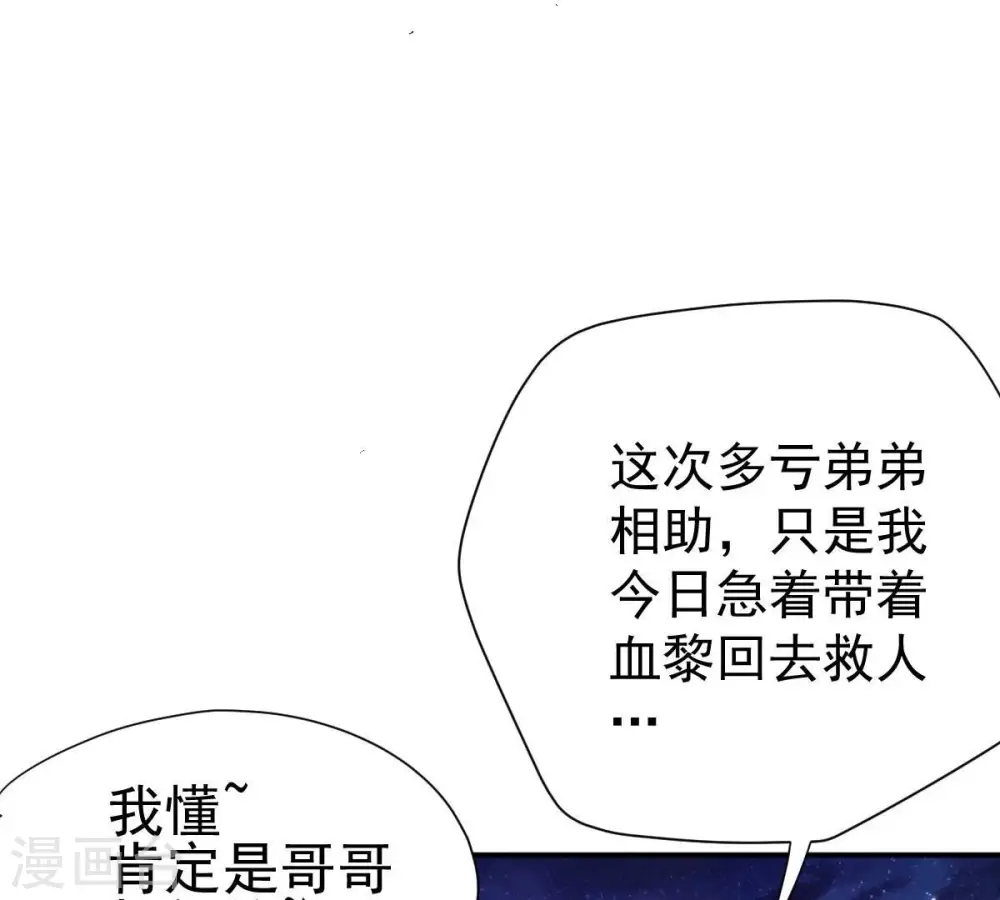 第197话 老夫竟如此抢手62