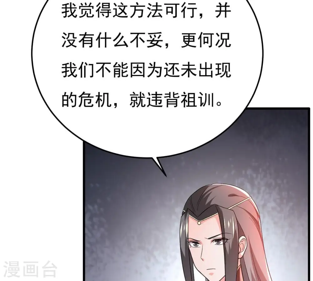 第359话 双修15