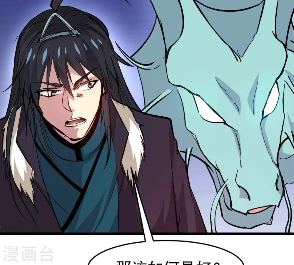 第281话 云丹大尊39