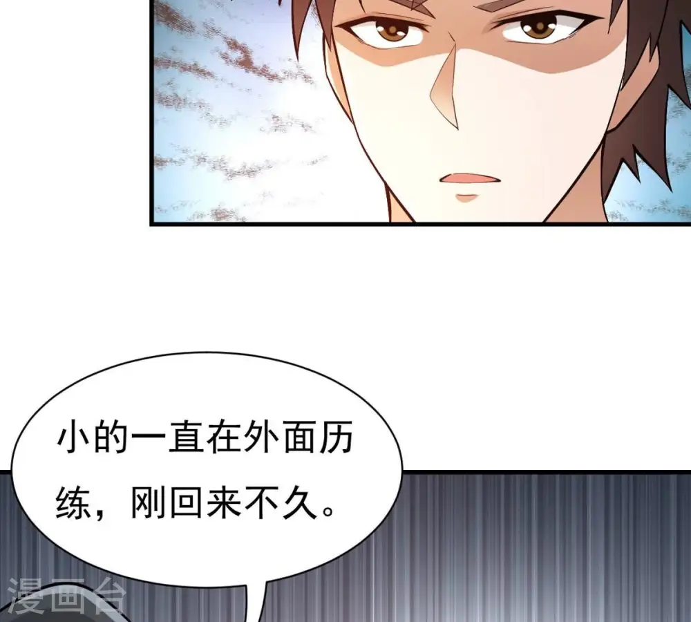 第363话 丹灵族27