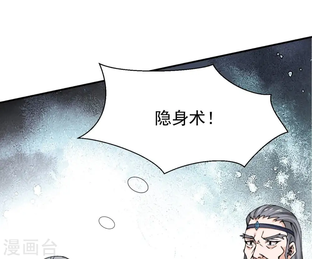 第310话 休想欺负我辰盟！12