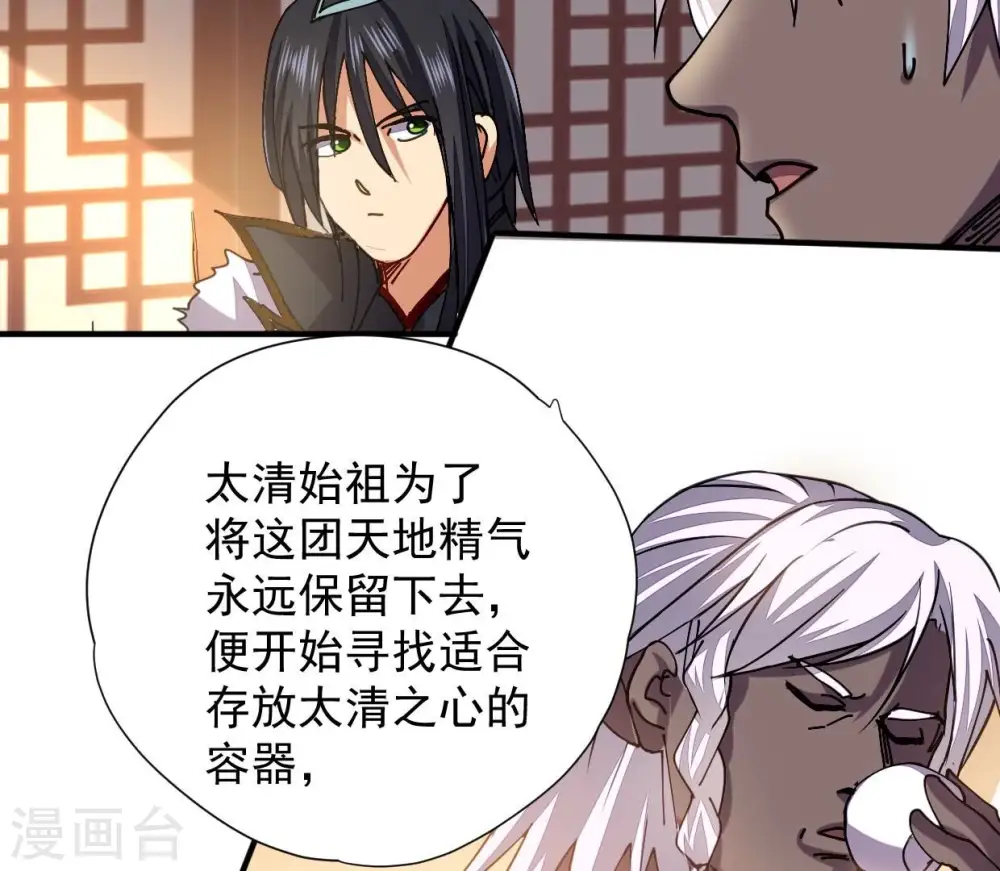 第247话 等我！36