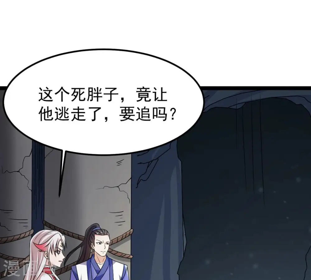 第255话 黑天煞是也！12