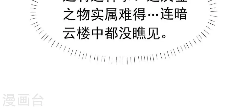 第44话 运气王6