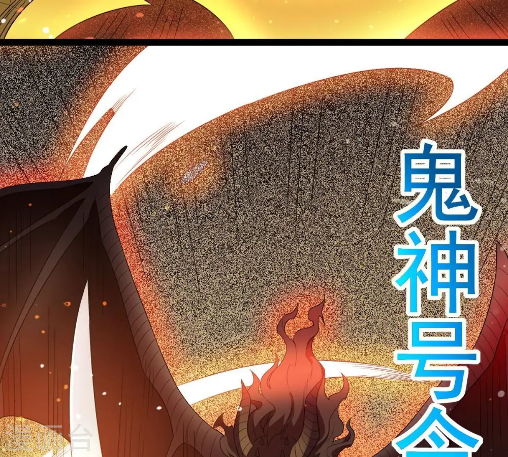 第280话 血妖天尊的后人47