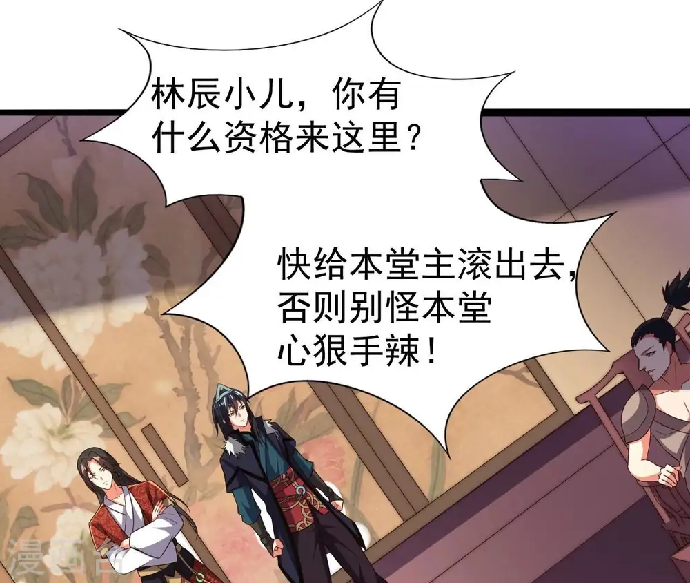 第213话 我用这地图换你丹药2