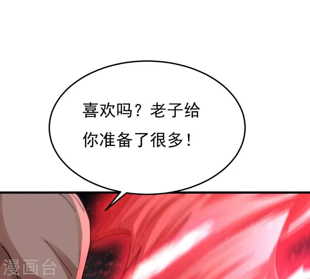 第338话 我绝不会放过你们！21