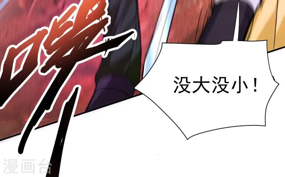 第197话 老夫竟如此抢手34