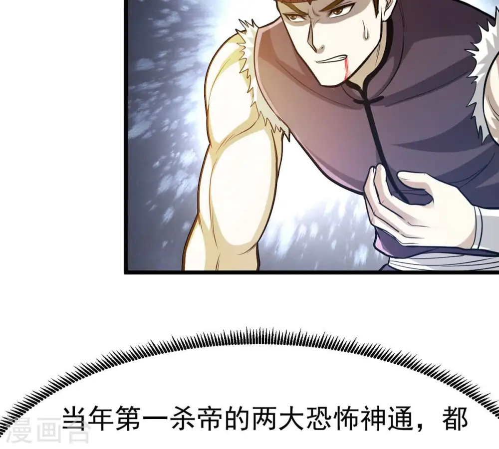 第354话 杀帝传人42