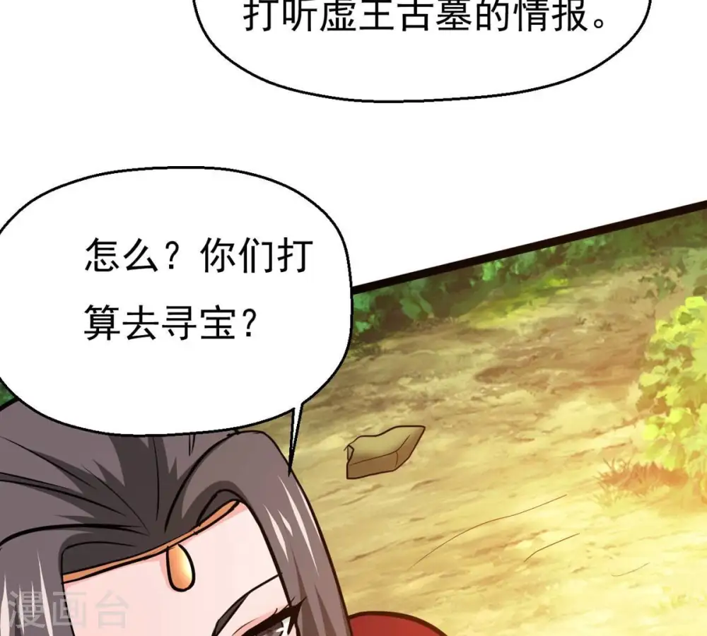 第283话 虚王古墓67