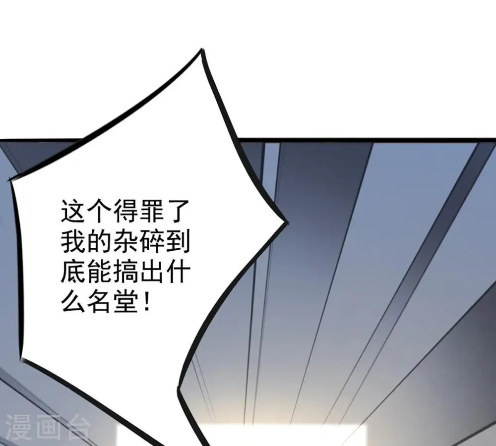 第36话 刻印武技29