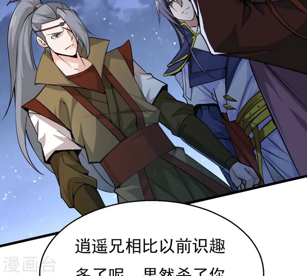 第305话 天皇教58