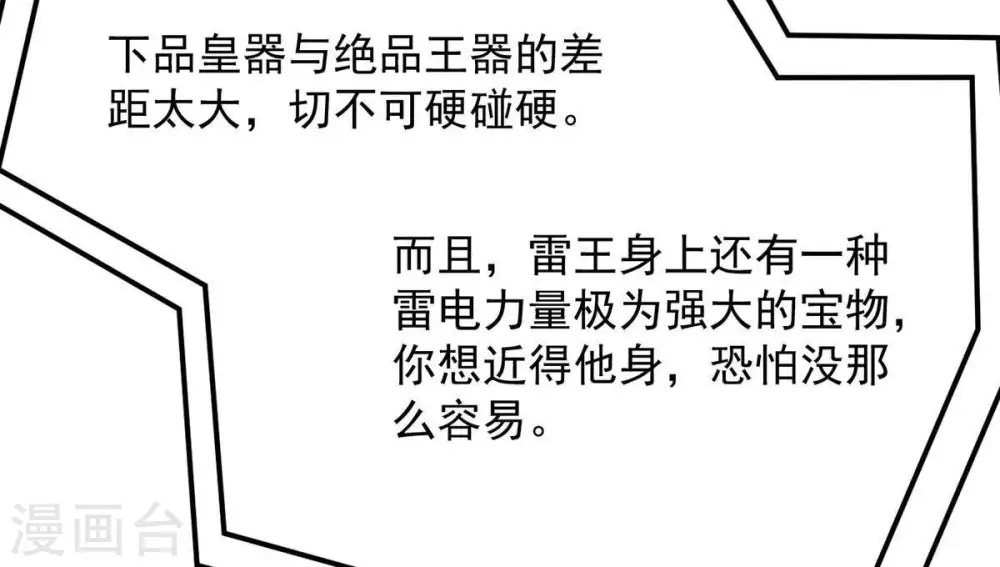 第101话 青玄盾27