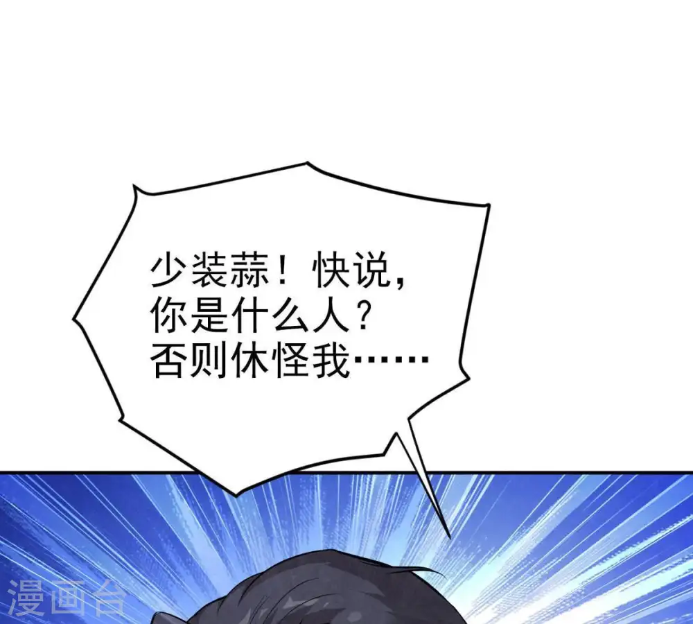 第5话 夜潮城20
