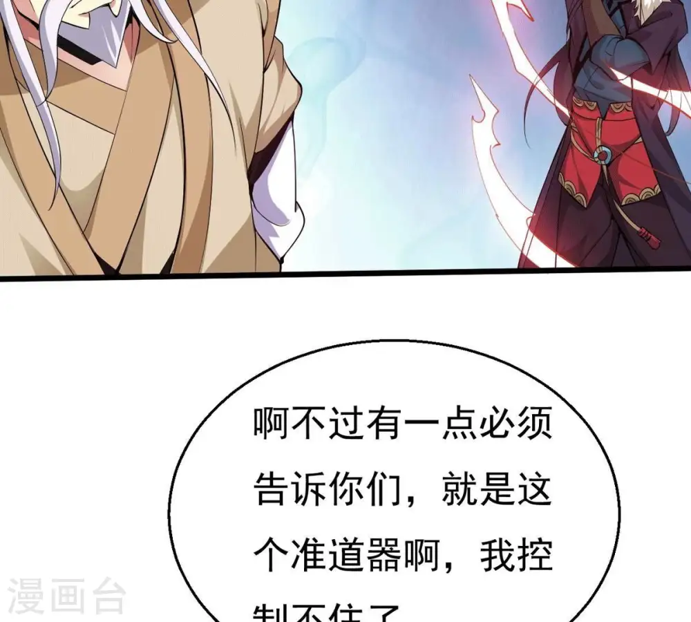 第281话 云丹大尊96