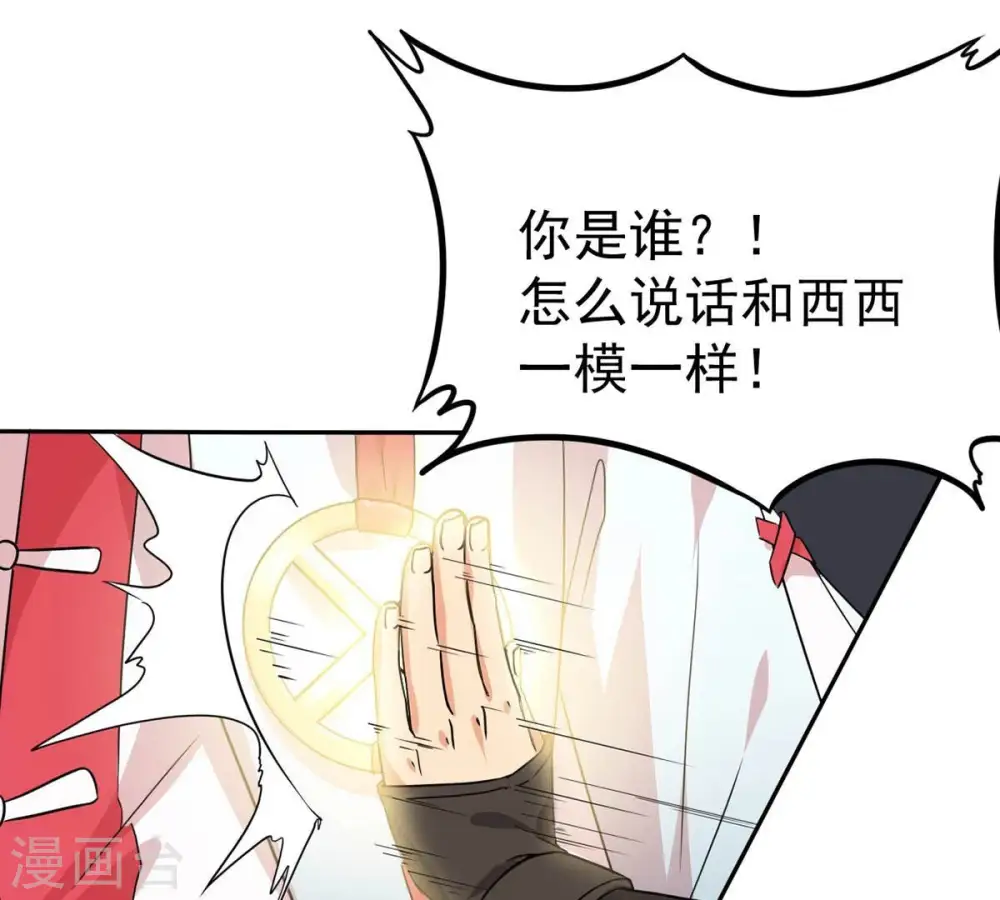 第248话 太神古墓！65