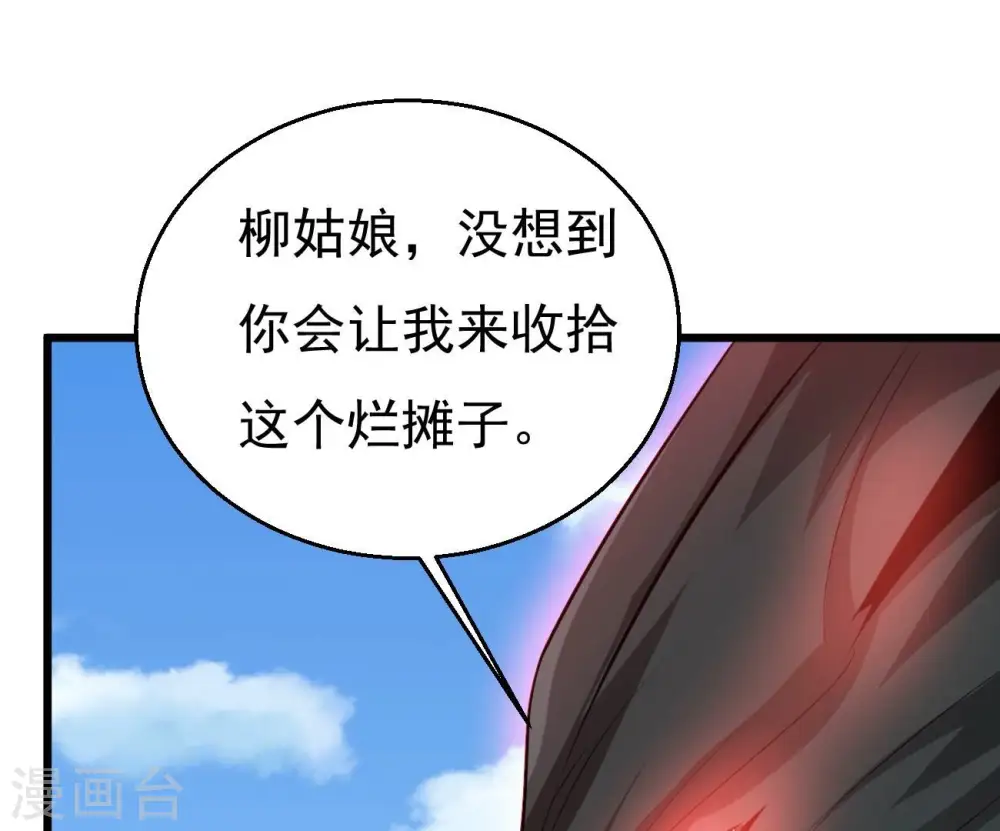 第333话 龙之大帝，救援林辰4