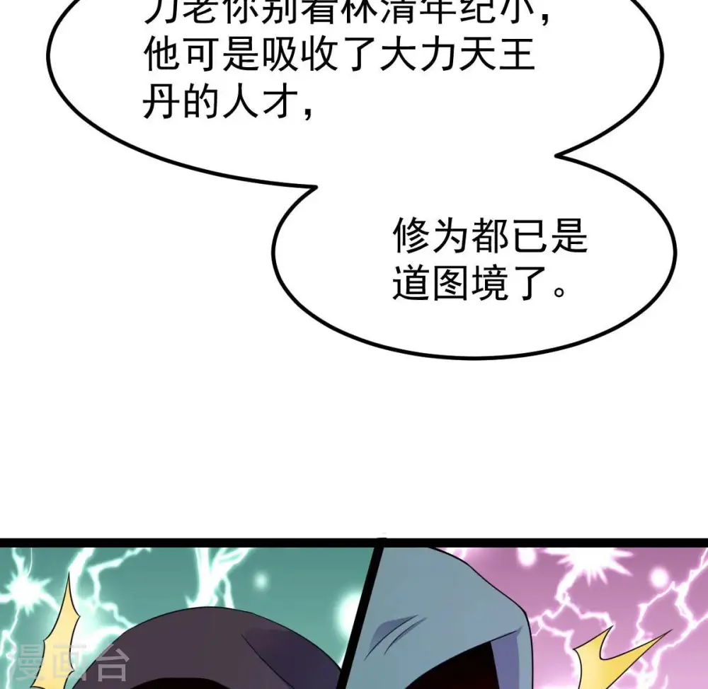 第273话 杀仙门23