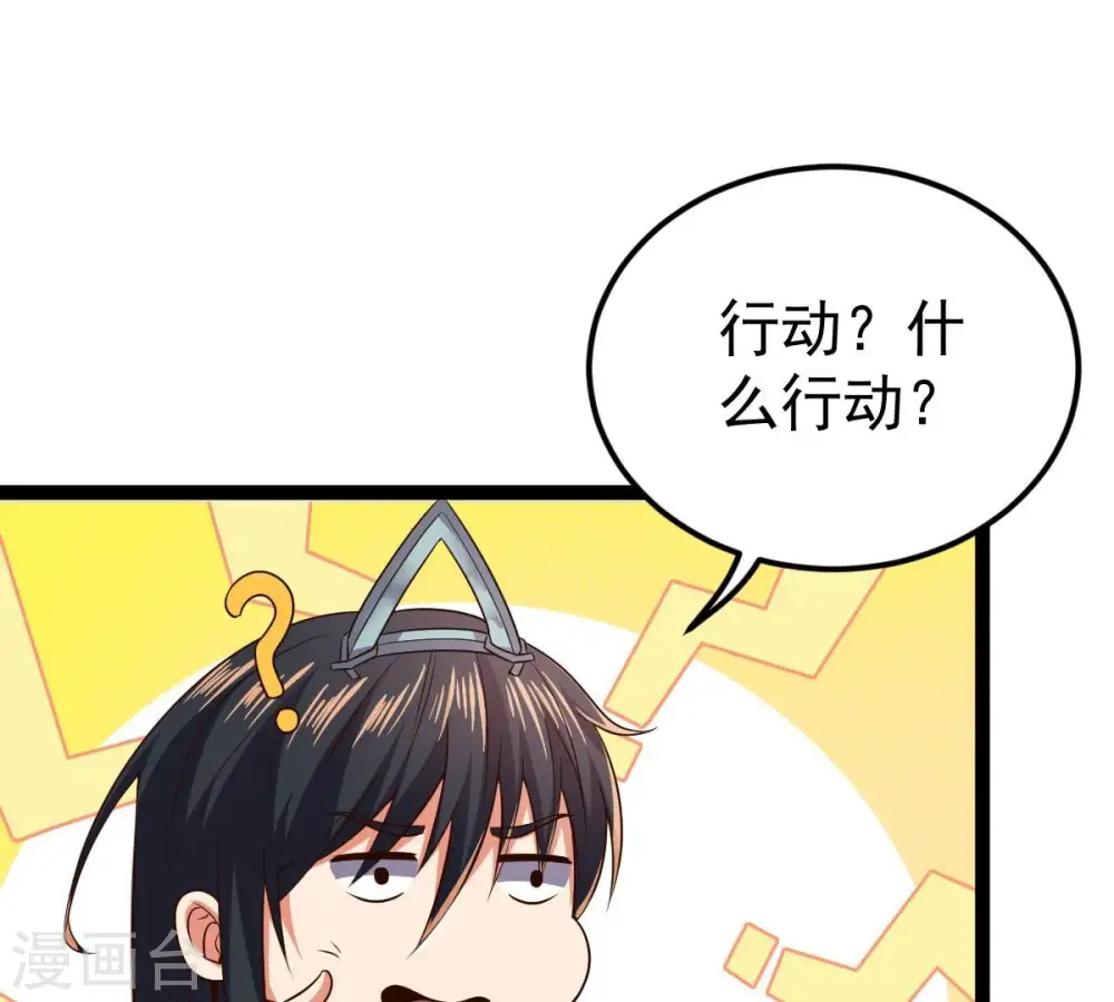 第237话 交出林辰！5