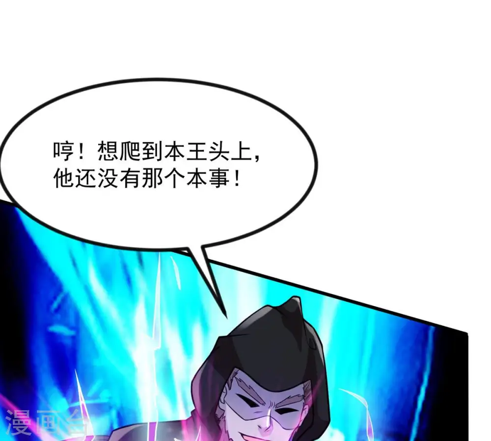 第103话 吸收紫雷之源的能量54