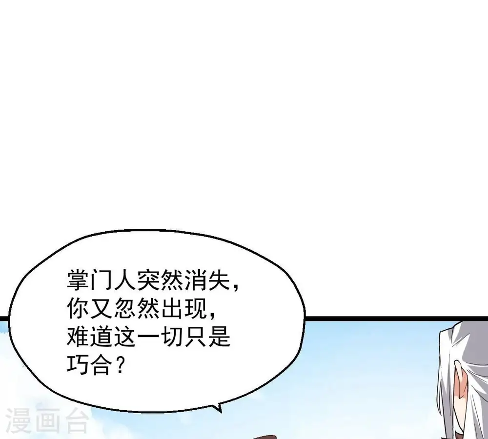 第229话 刑天虚83