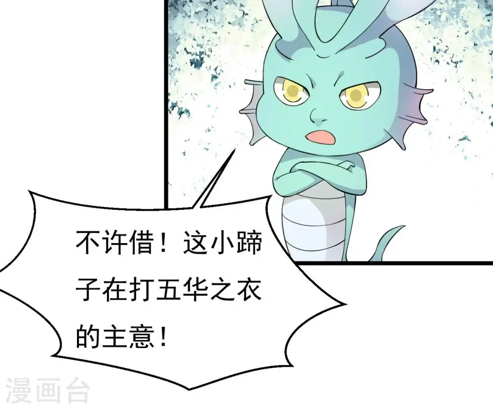 第321话 登上混天门23