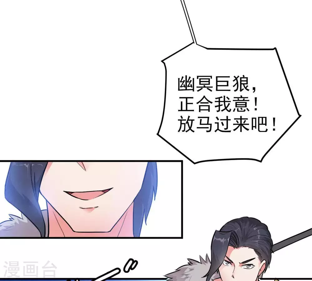 第3话 青铜古棺54