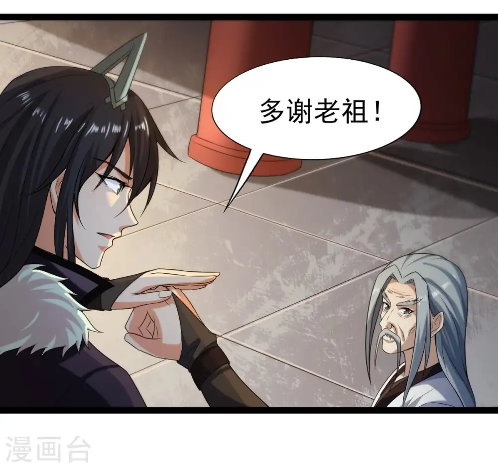 第212话 天戈5