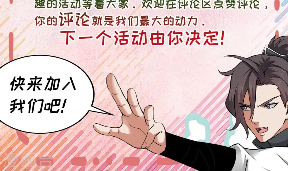 第9话 三翼狮王69