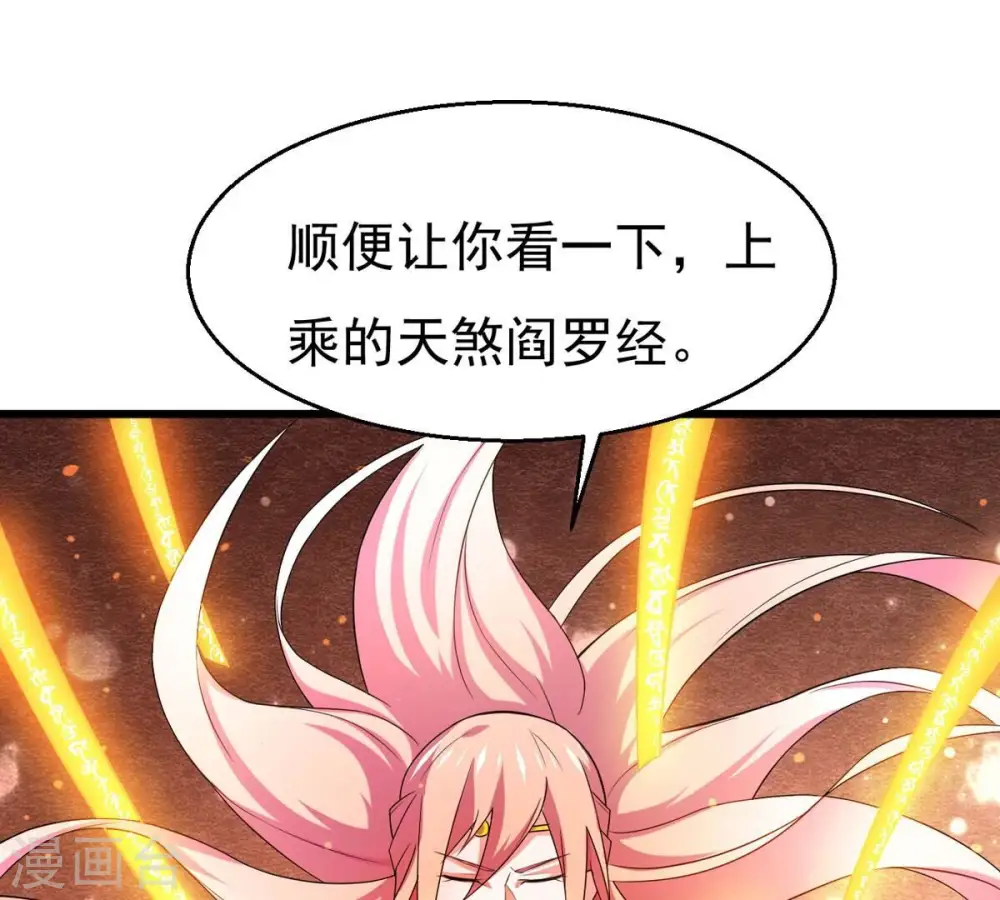 第314话 你以为自己天下无敌47