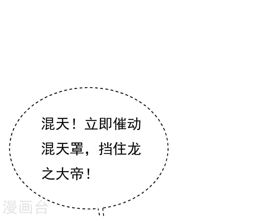 第333话 龙之大帝，救援林辰56